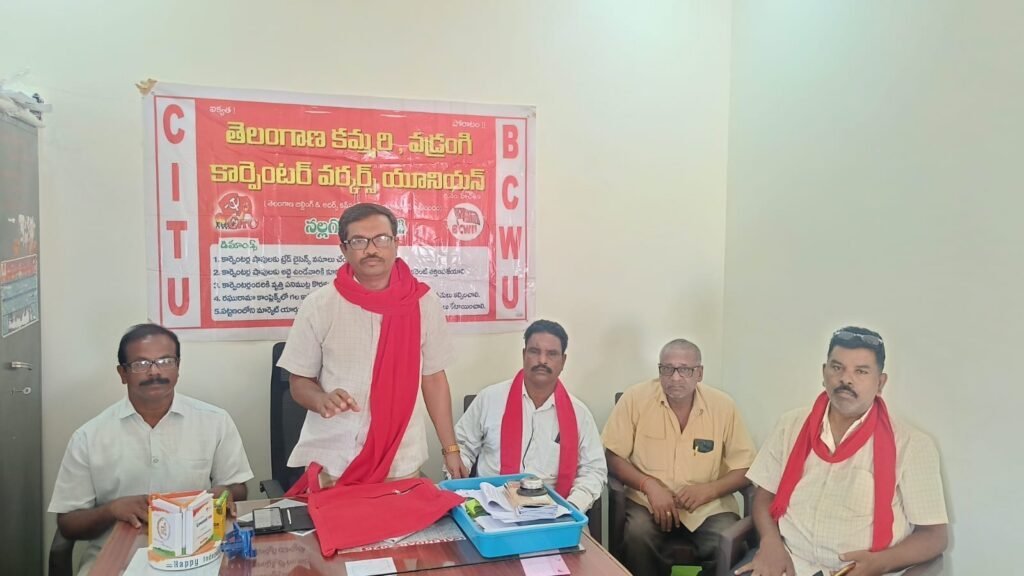 ఆగస్టు 10న ‘జైల్ భరో’ విజయవంతం చేయండి: సీఐటీయూ పిలుపు