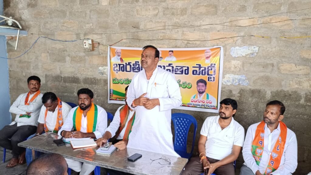 తిప్పర్తిలో బీజేపీ మండల కార్యవర్గ సమావేశం