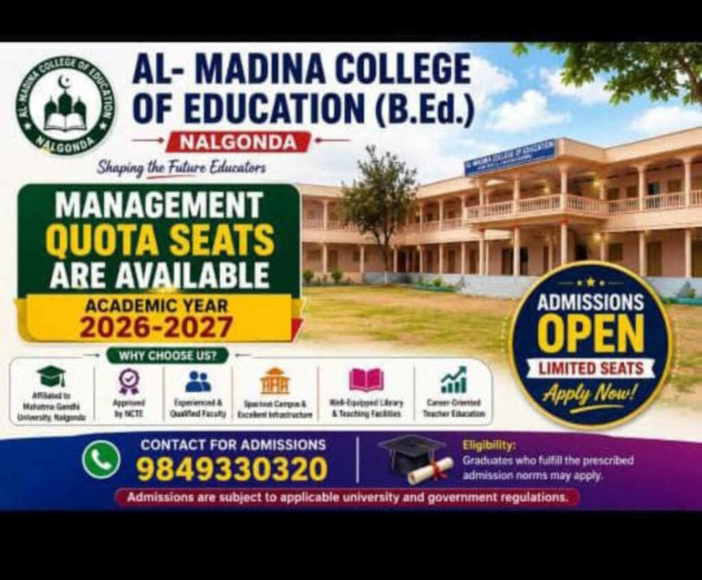 B.Ed స్పాట్ అడ్మిషన్స్ జరుగుచున్నవి